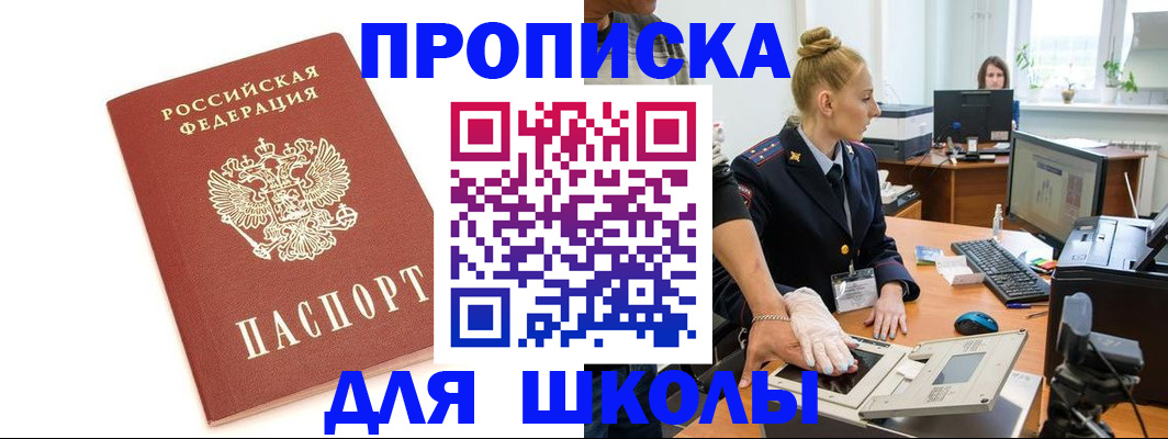 регистрация в Калининграде