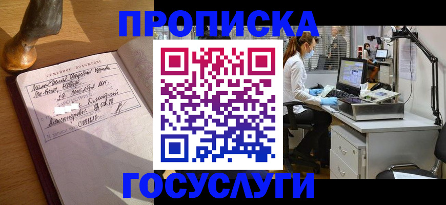 временная регистрация надежно в Калининграде