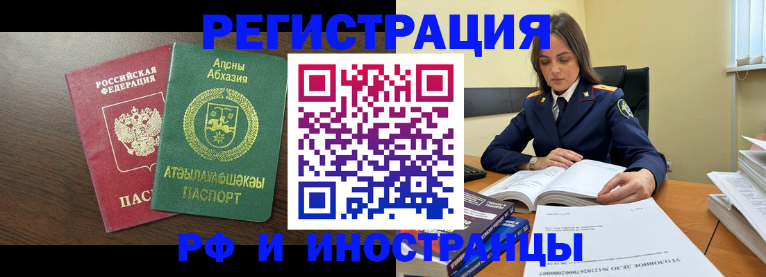 прописка ребенка в Калининграде